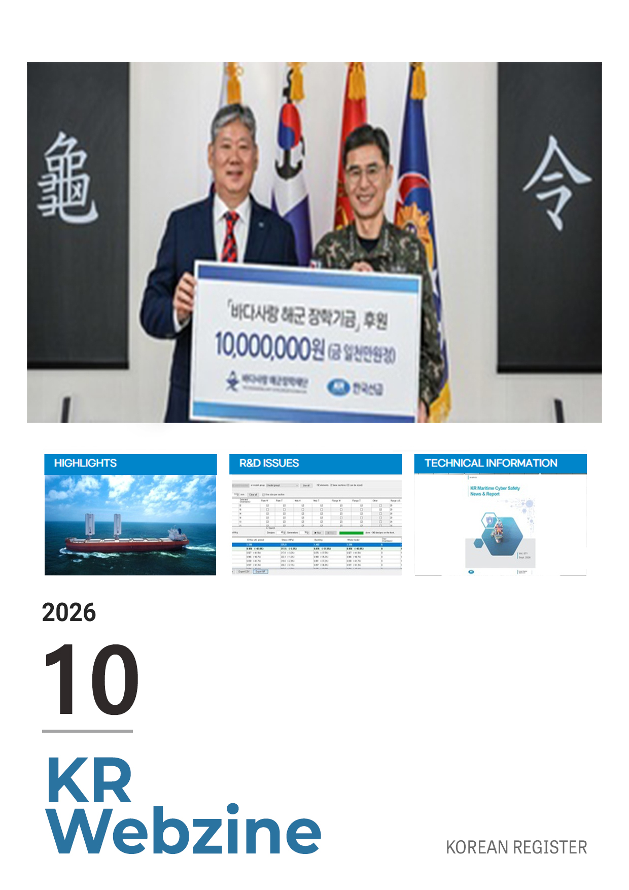 홈페이지 커버 10월.jpg